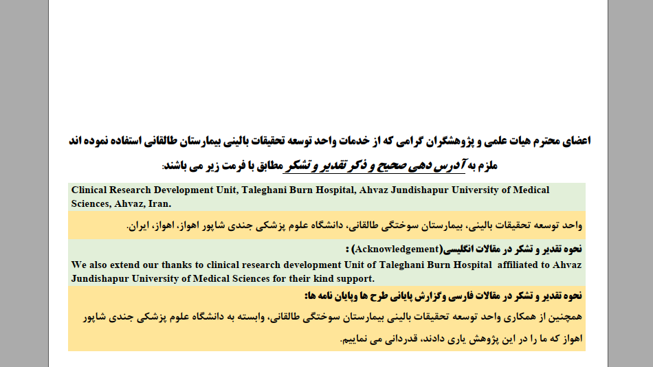 وابستگی سازمانی